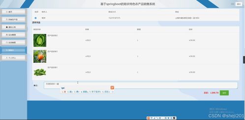 基于Python Flask的助農(nóng)特色農(nóng)產(chǎn)品銷(xiāo)售系統(tǒng)設(shè)計(jì)與實(shí)現(xiàn)——計(jì)算機(jī)畢業(yè)設(shè)計(jì)全流程解析