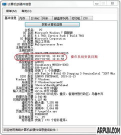 海鷗計(jì)算機(jī)軟硬件信息查詢(xún)v2.0 系統(tǒng)檢測(cè)與信息獲取的一站式解決方案
