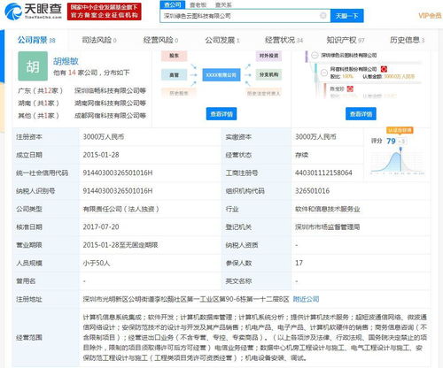 網(wǎng)宿科技子公司榮獲高新技術(shù)企業(yè)認(rèn)證，信息系統(tǒng)集成服務(wù)再上新臺階