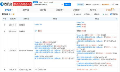 騰訊等資本入局碳生萬物科技，加速信息系統集成服務領域創新與升級