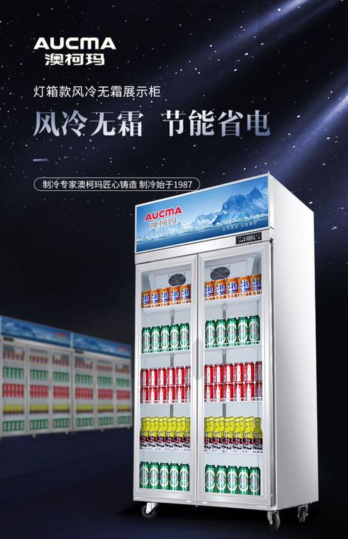 廣州冷藏柜采購(gòu)全指南 價(jià)格、起批、底價(jià)咨詢一步到位